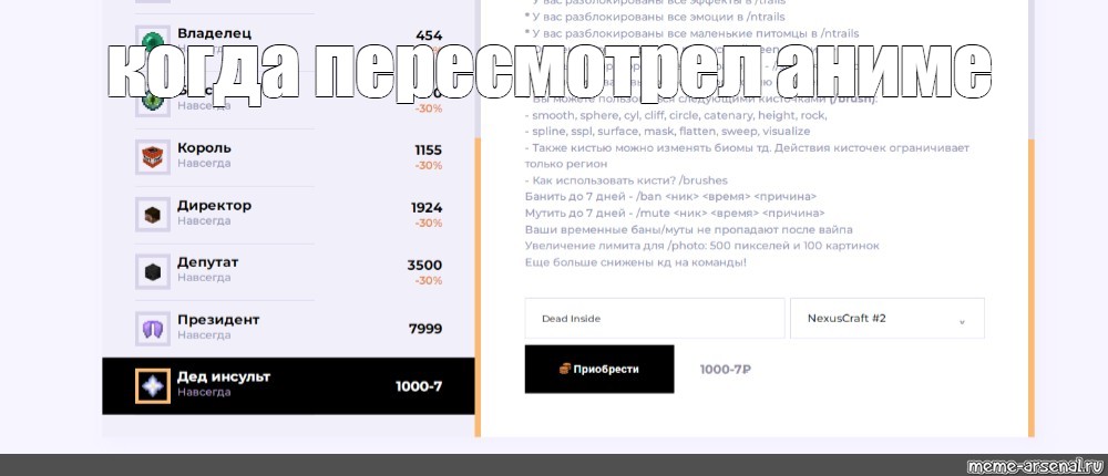 Создать мем: null