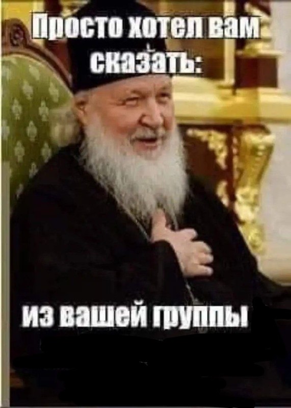 Create meme: the Patriarch , his Holiness Patriarch Kirill , Cyril the Patriarch