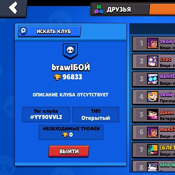 Create Meme Top Nicknames In Brawl Stars Clan Screenshot Pictures Meme Arsenal Com - toto brawl star