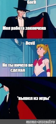 Это моя работа