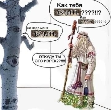 Create meme: the magi in russia, Slavs are pagans, the magi in ancient russia