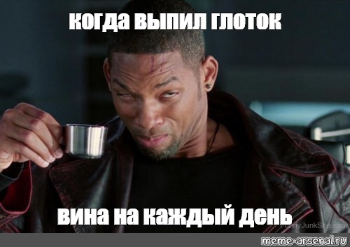 Последний выпитый глоток