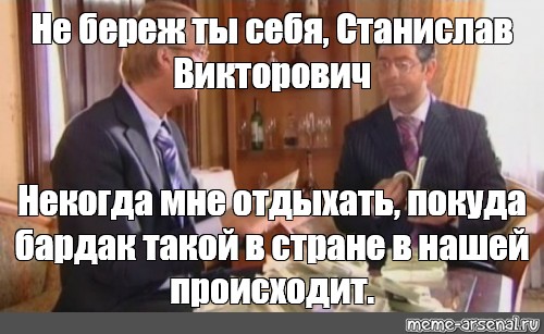 Береж. Когда в стране такое творится. Некогда мне отдыхать покуда такой бардак в стране. Покуда в стране такое творится. Некогда отдыхать покуда в стране такое.