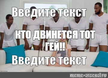 Картинка кто двинется