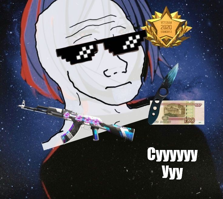 Создать мем: null