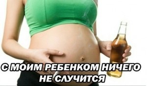 Create meme: alcohol and pregnancy