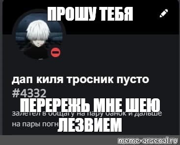 Создать мем: null