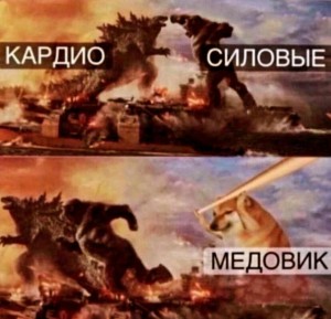 Создать мем: конг против годзиллы, мем годзилла против конга, годзилла против кинга