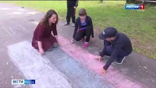 Create meme: vesti pskov, asphalt drawing contest, drawing on asphalt