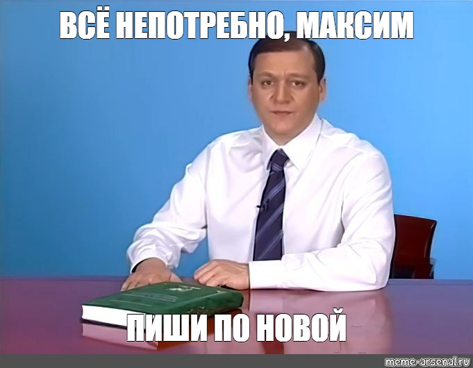 Создать мем: null