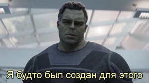 Create meme: Hulk Avengers finale, Hulk the Avengers, Hulk