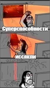 Создать мем: null