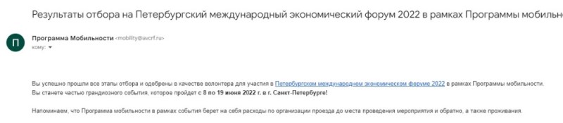 Создать мем: международная, петербургский международный экономический форум, страница с текстом