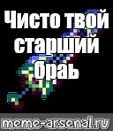 Создать мем: null