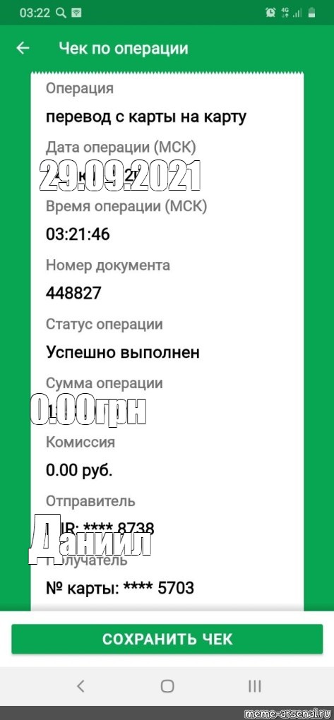 Создать мем: null