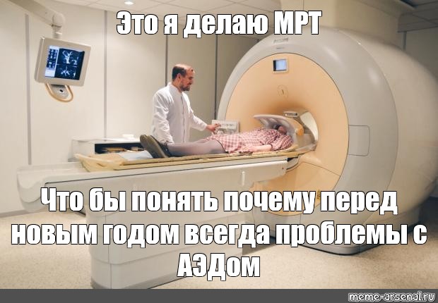 Боюсь мрт мозга