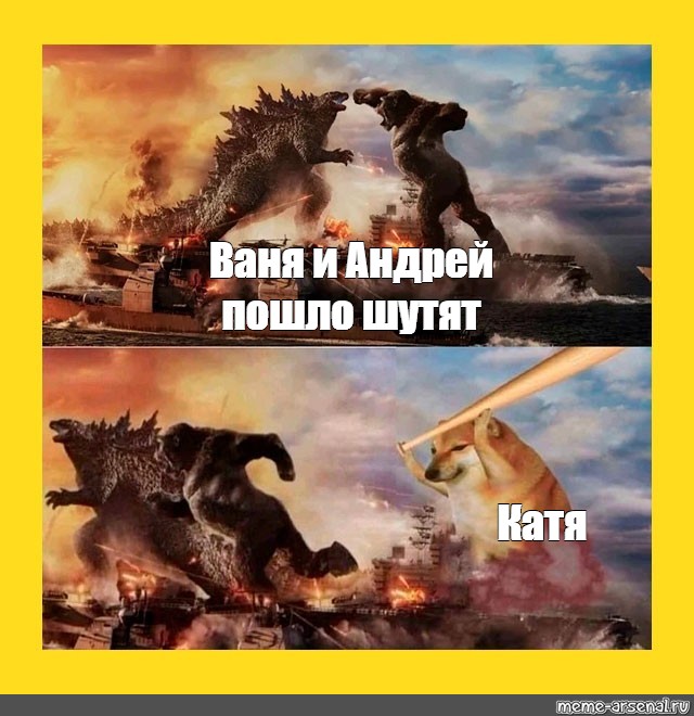 Почему пошло шутит