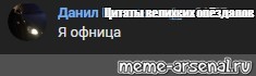 Создать мем: null