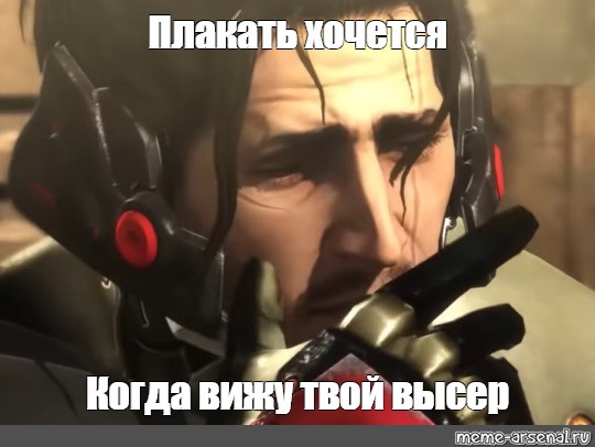 Sam meme. Jetstream Sam Мем. Хочется плакать Мем.