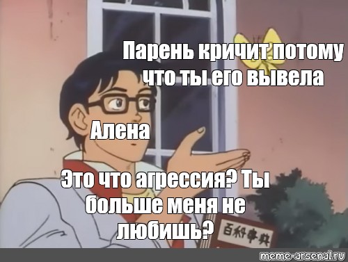 Мем мужики на диване орут