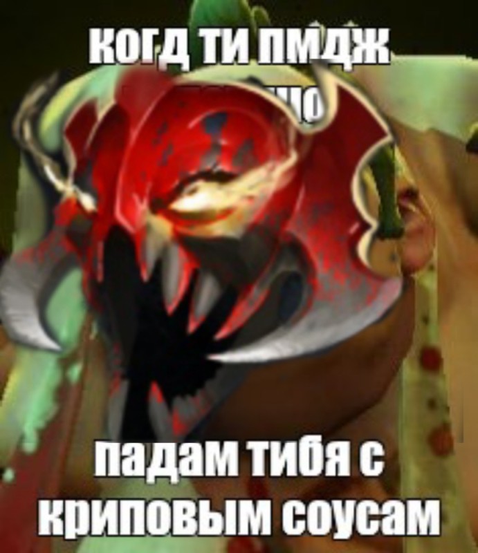 Создать мем: пудж мом башер, мом дота, dota