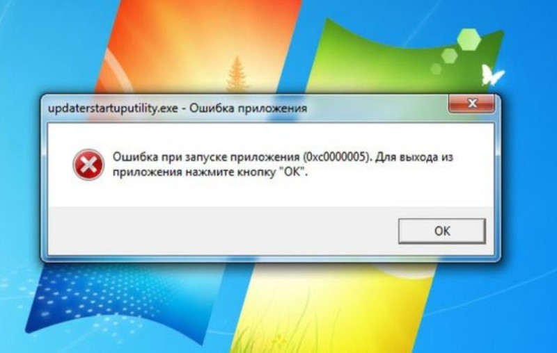 Сайт сбоев приложений. Ошибка при запуске приложения 0xc000007b. 0xc000009a. Ошибка при запуске программы. Ошибка рисунок.