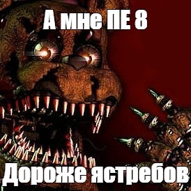 Создать мем: null