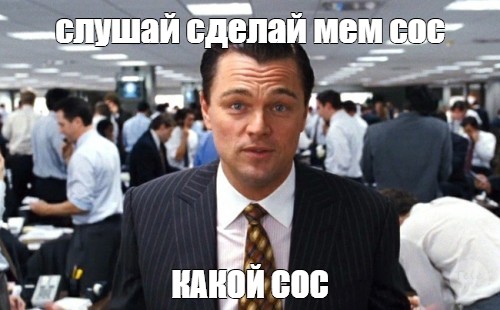 Создать мем: null