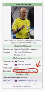 Create meme: the judge, Karasev referee memes, The championship of Russia on football