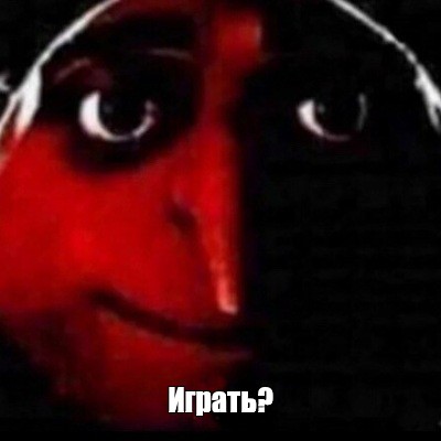 Создать мем: null