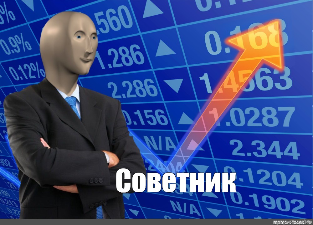 Сomics meme: "Советник" .