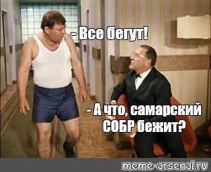 А динамо бежит все бегут картинка