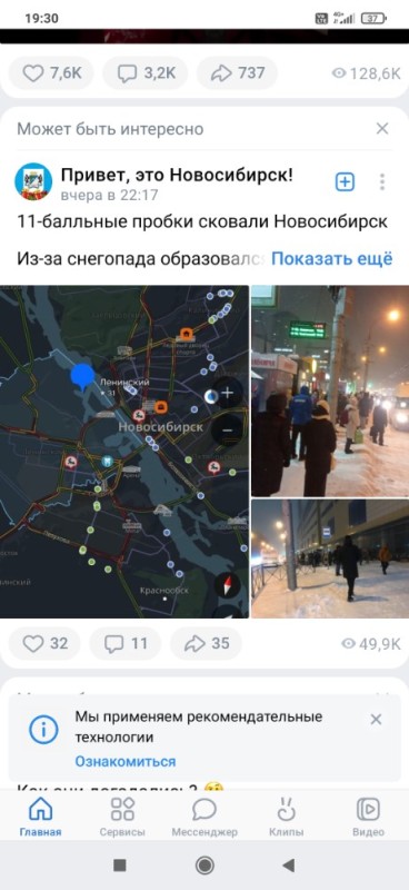 Create meme: traffic jams Novosibirsk, traffic jams snowfall Novosibirsk, Novosibirsk now