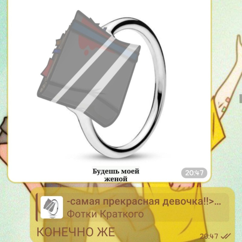 Create meme: ring , jewelry rings and rings, women's rings