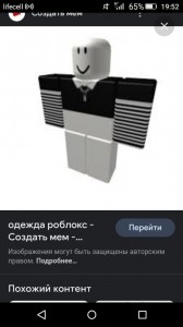 Создать мем: roblox roblox, модная одежда для роблокса, роблокс