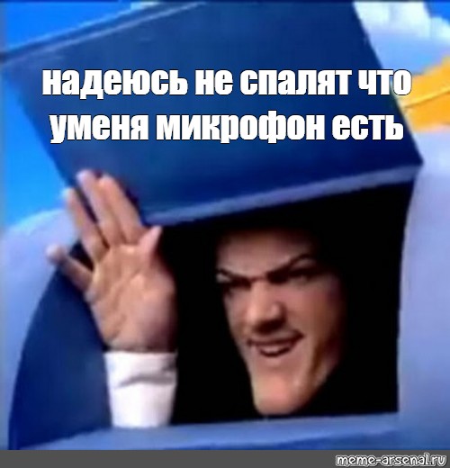 Создать мем: null