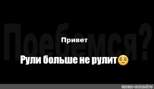 Создать мем: null