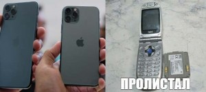 Создать мем: Мобильный телефон, iphone 11, айфон 11