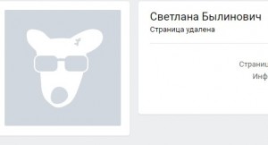 Создать мем: скриншот с текстом, страница удалена, страница пользователя удалена информация недоступна