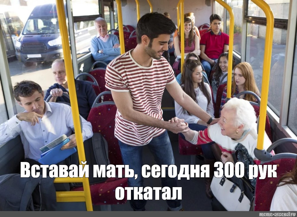 Комикс мем: Вставай мать, сегодня 300 рук откатал - Комиксы - Meme