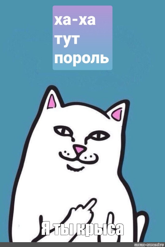 Создать мем: null