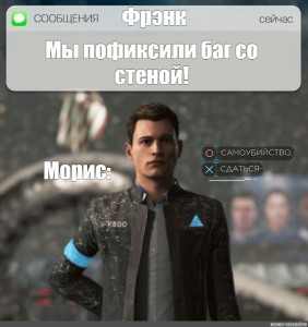 Создать мем: коннор андроид, detroit become human мемы сдаться, коннор детройт