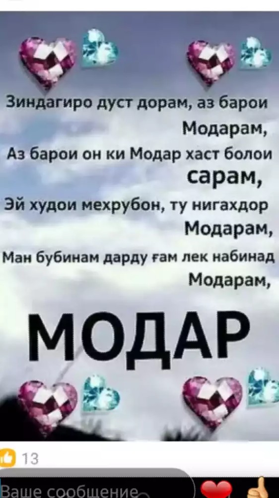 Картинка барои зодрузи модар