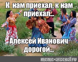 Create Meme Gypsies Gypsies Tabor Gypsy Dance Pictures Meme Arsenal Com