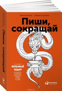 Создать мем: книги и журналы, максим ильяхов книги, писано