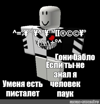 Создать мем: null