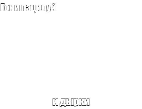 Создать мем: null