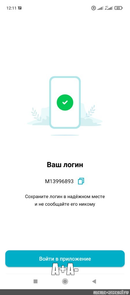 Создать мем: null