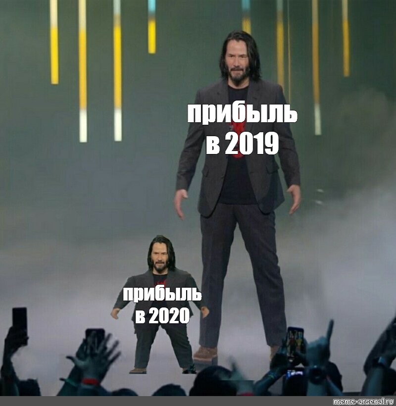 Сделай 2020