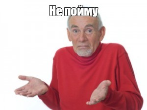 Создать мем: null